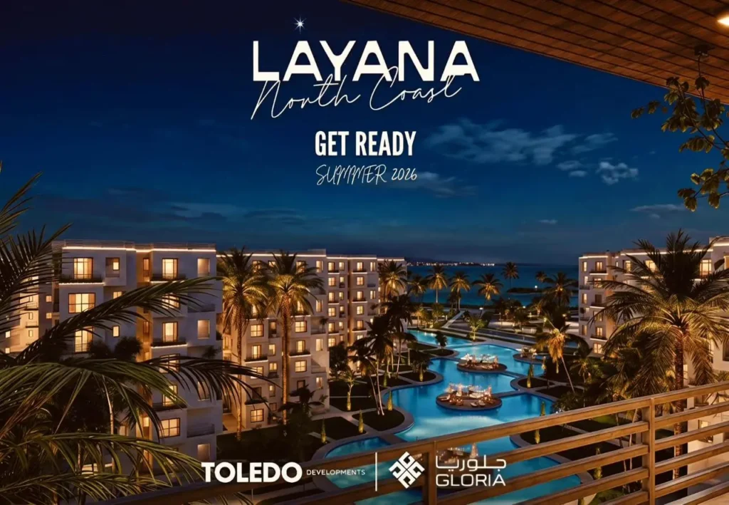 ليانا الساحل الشمالي Layana North Coast 2 Layana North Coast