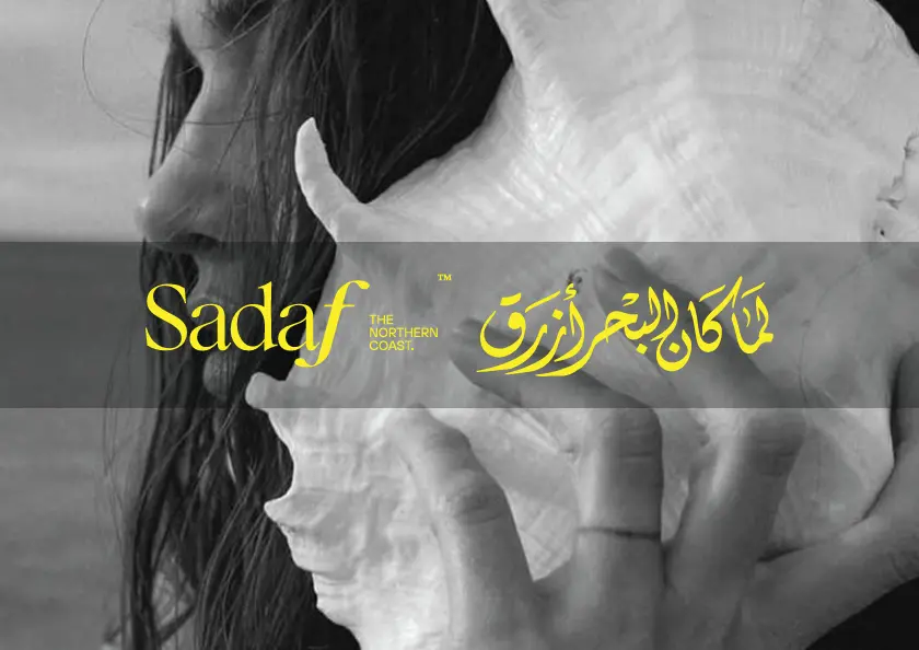 صدف الساحل الشمالي Sadaf North Coast